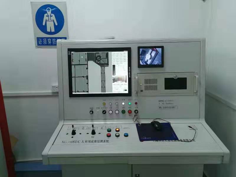 X ray inspection machine